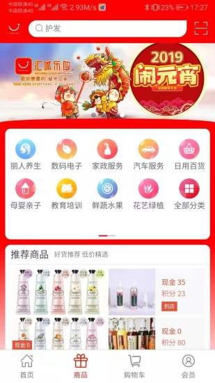 汇城乐购app3.8.1