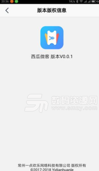 西瓜微客app安卓版图片