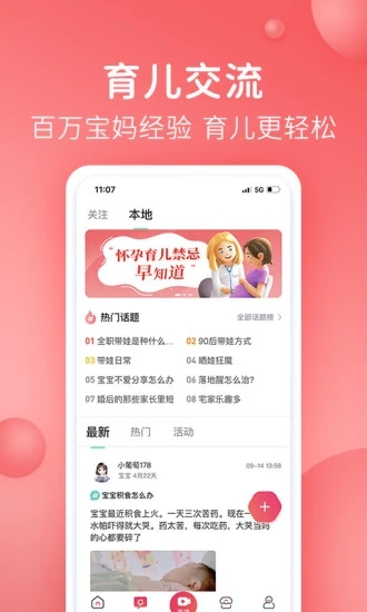 憨妈妈3.3.9.2