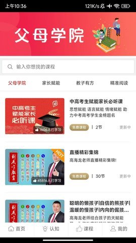 高能学习v1.0.9 