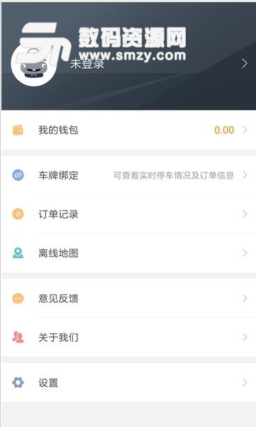 宜昌城市停车免费APP