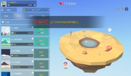 我的绿洲无限内购版v2.50.2