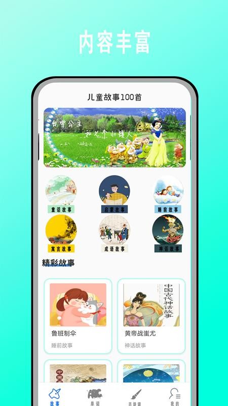 寶寶學英語啟蒙10.2.3