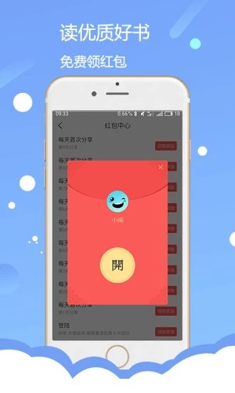 赏阅读书v3.10.1