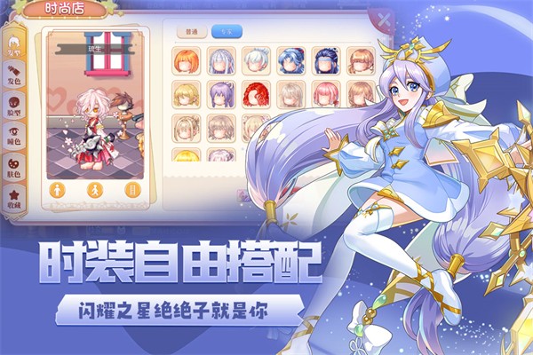 永恒岛：彩虹世界v1.0.0