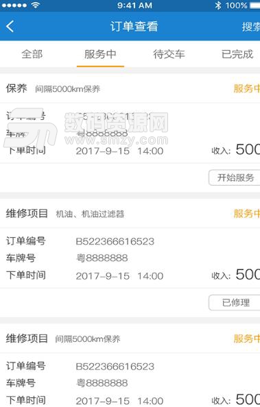 摩喀商户APP正式版图片