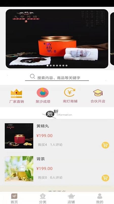 南灯软件下载1.0