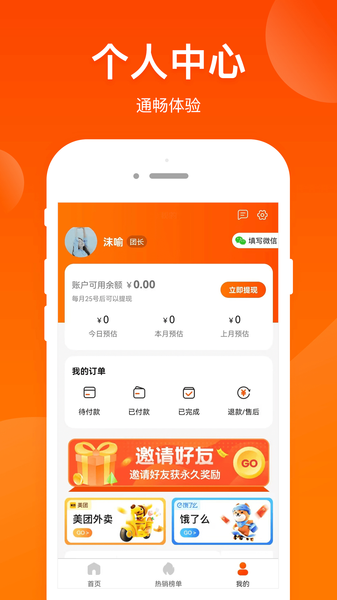 采購聯盟app下載1.0.2