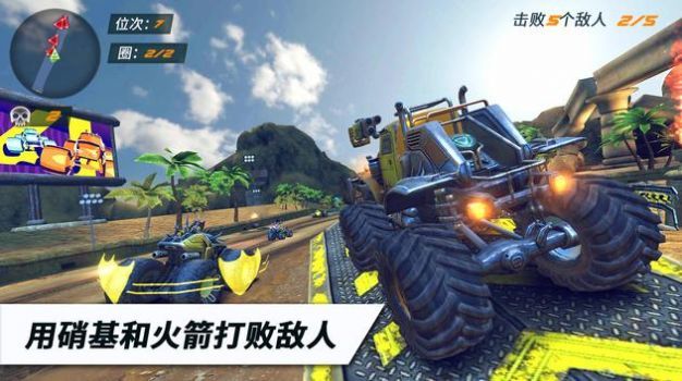 竞技火箭车v1.0.52