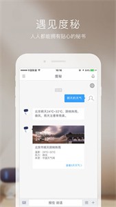 度秘v3.2.0.0