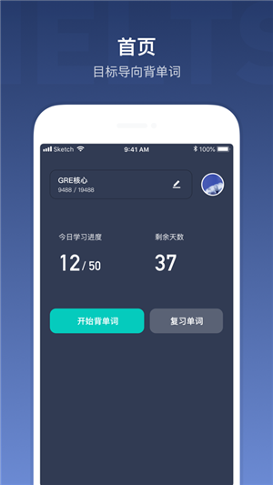 小站雅思词汇iOS v1.1 