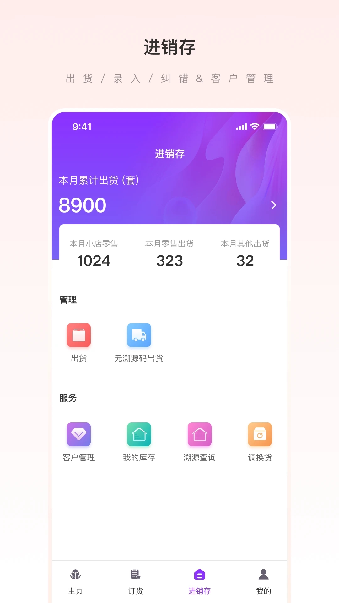 愛善天使2024v3.0.108