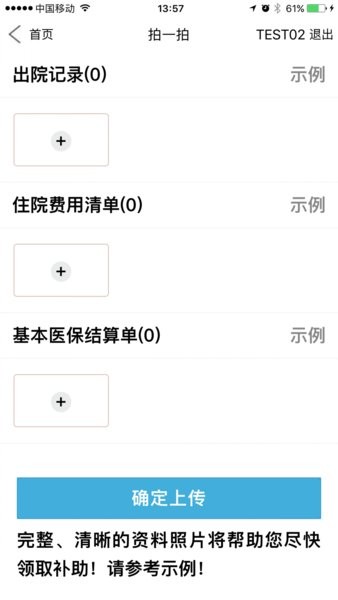 福村宝手机版4.5.0