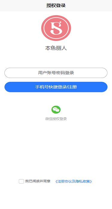 本色丽人IOSv1.2.5