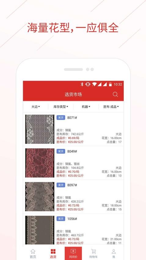 辅布司app5.1.8