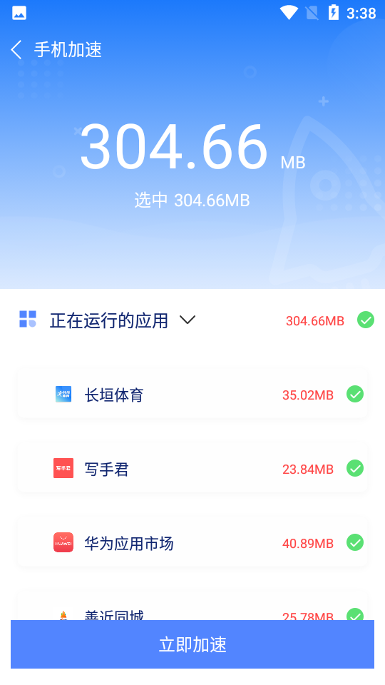 动态清理大师appv1.2.2