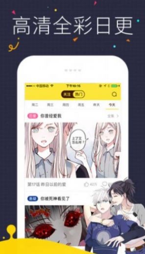 白骨精漫画appv1.8.7