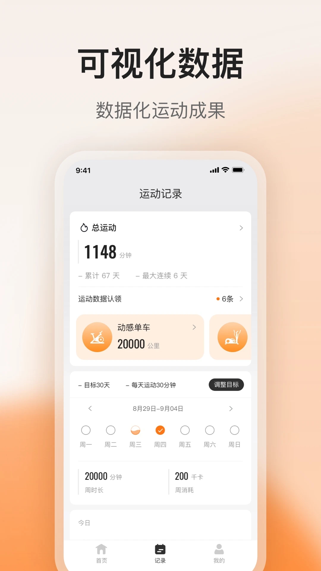 FED运动v1.6.0