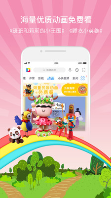 央视影音最新版APPv6.11.8