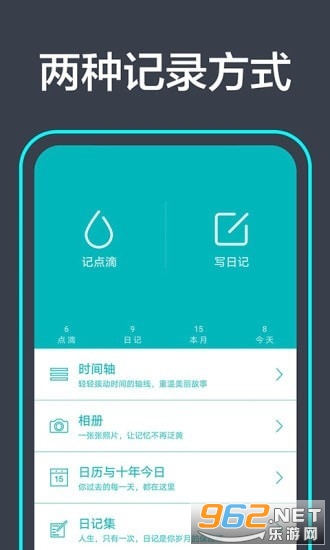 青橙日记appv1.3