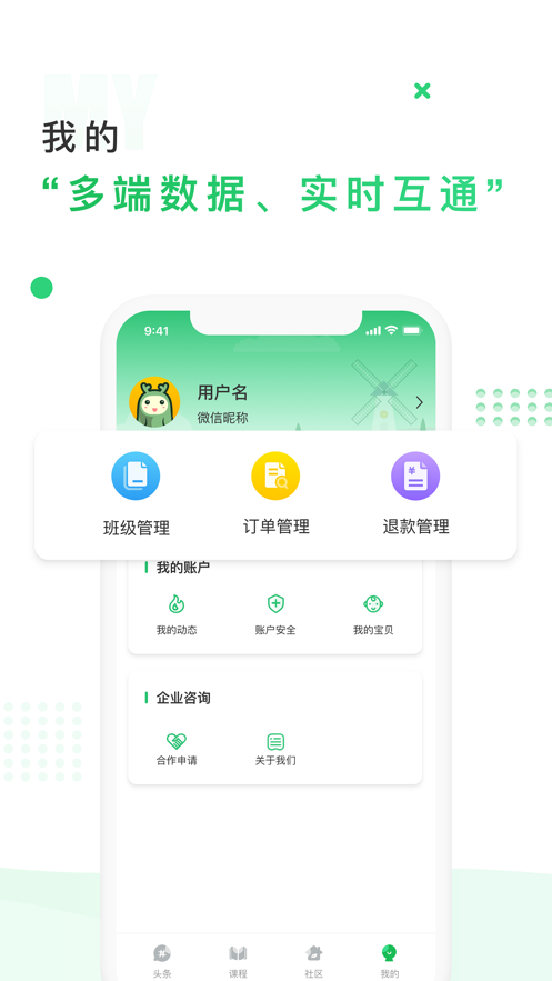 中国儿童中心app1.1.5