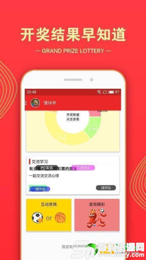 咔克快三彩票app图3