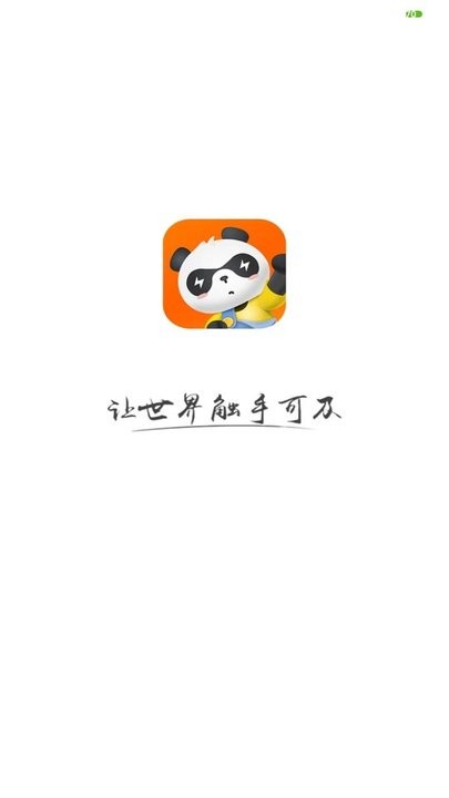 欢萌旅行appv1.6.7
