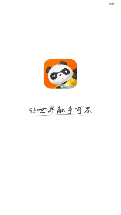 歡萌旅行appv1.6.7