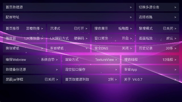 欧歌影视仓内置源魔改版本v4.0.13