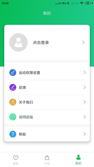 gaofit智能手环v1.5.1 安卓版