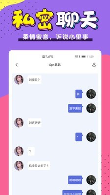 小白语音v2.11.5