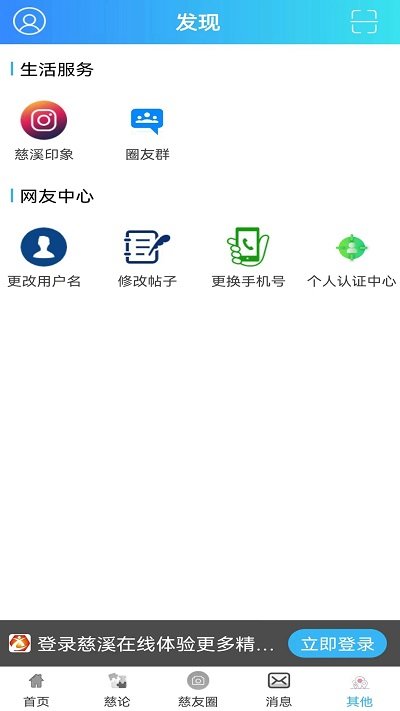 慈溪在线v6.2.8 安卓版