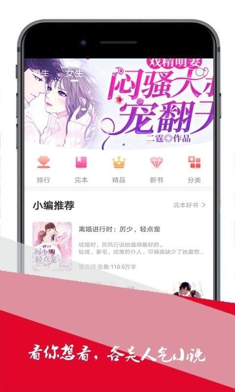 博看小說網v1.4.0