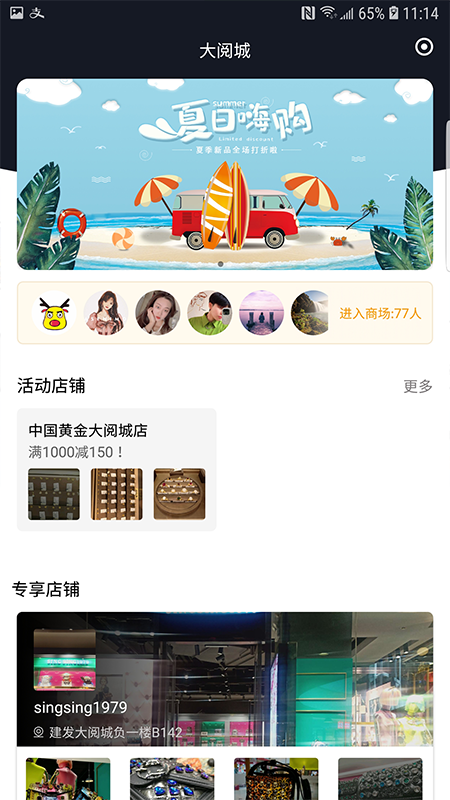 火鹿app(社交购物)v1.10