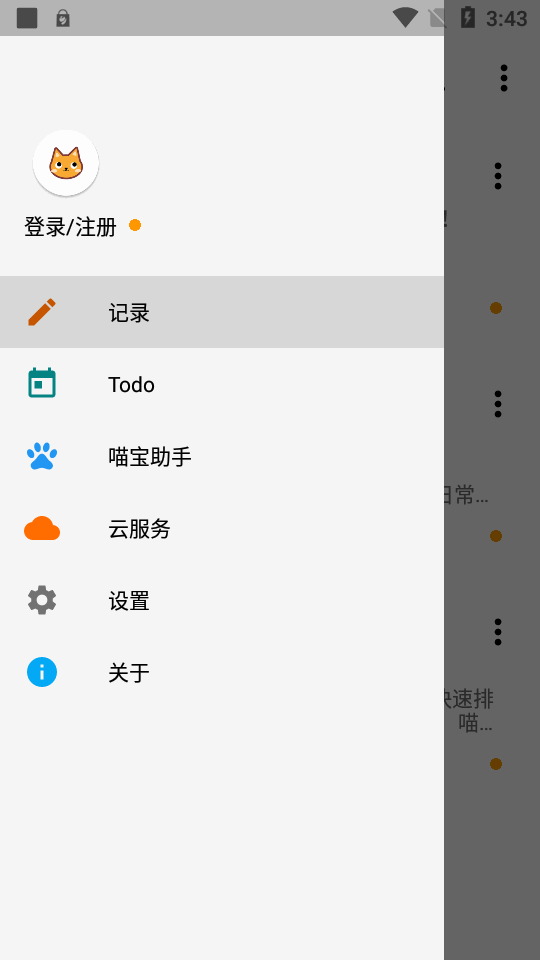 喵滴文本编辑器v5.0.2 