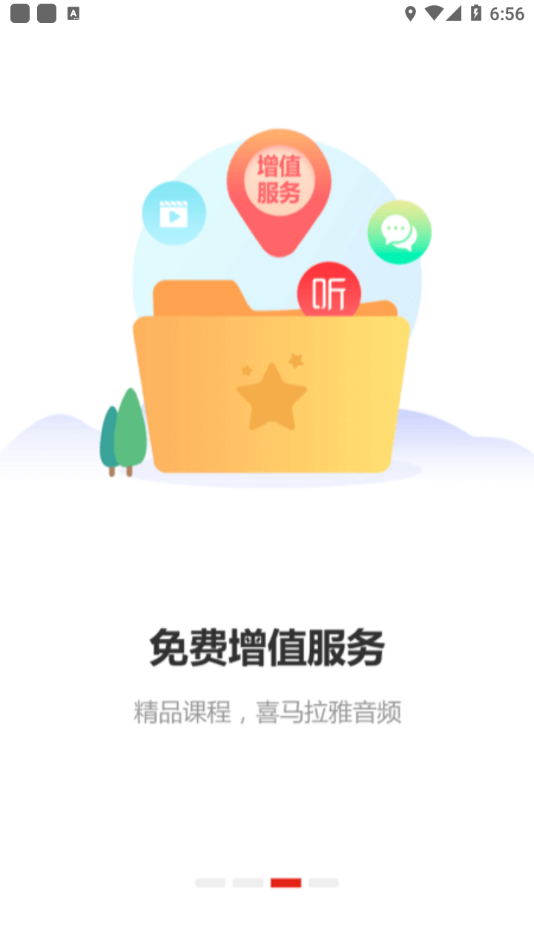 河南专技在线appv2.2.7