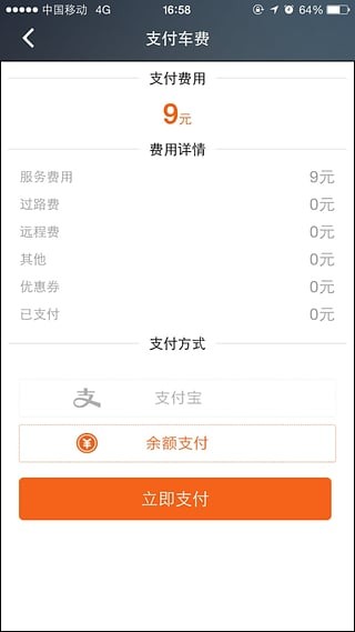 约个师傅v4.1.0