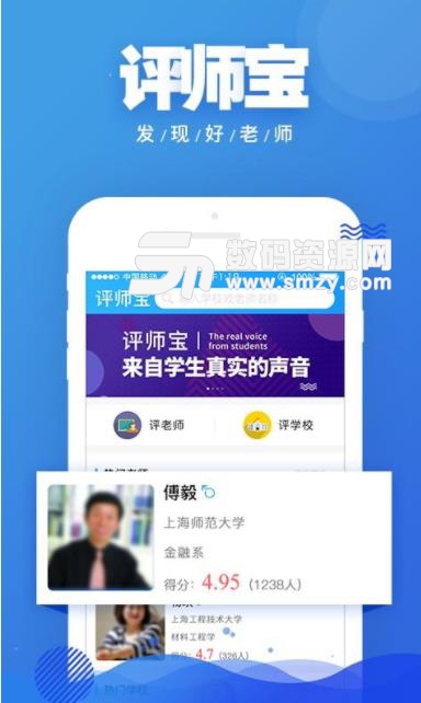 评师宝app截图