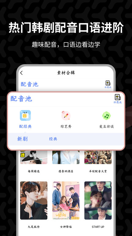 羊驼韩语网课appv2.8.9