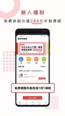 跟哥学雅思v1.2.0