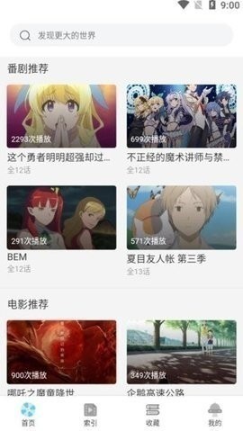 age動漫 appv1.1.2