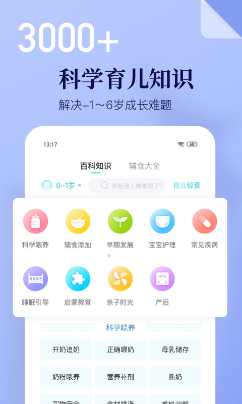 年糕妈妈商城appv6.6.6 安卓最新版