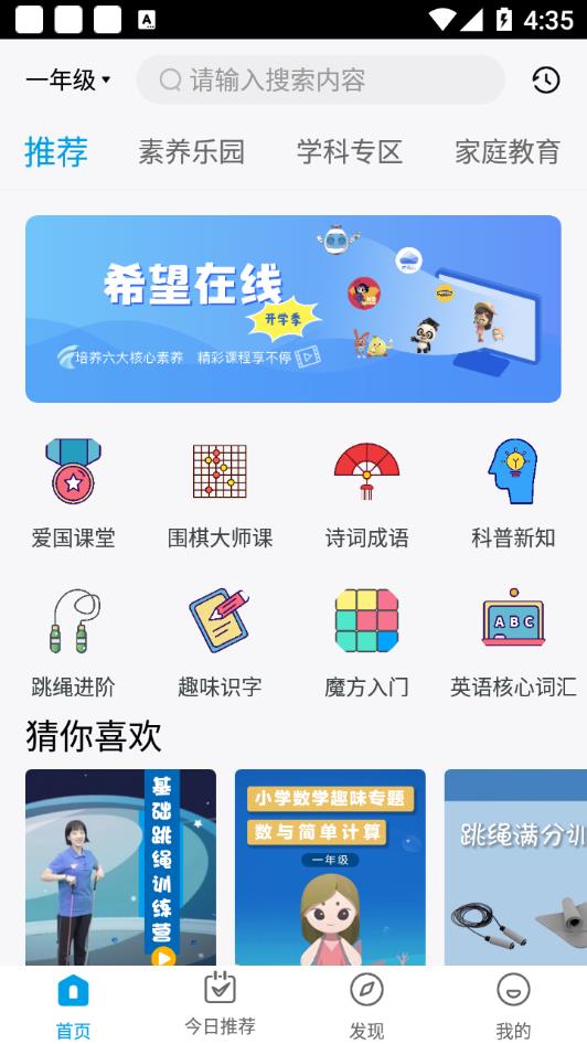 春芽在线app3.0 安卓