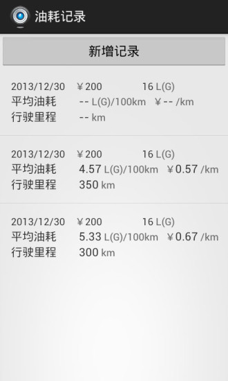 木头人行车记录仪app下载v3.1