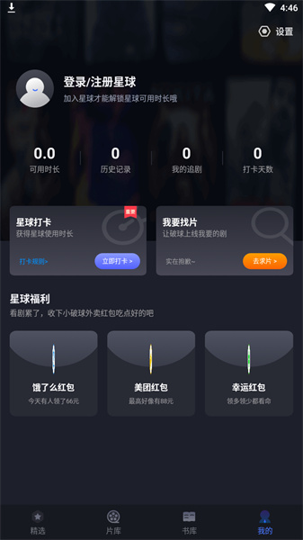 美剧星球最新appv1.2.4