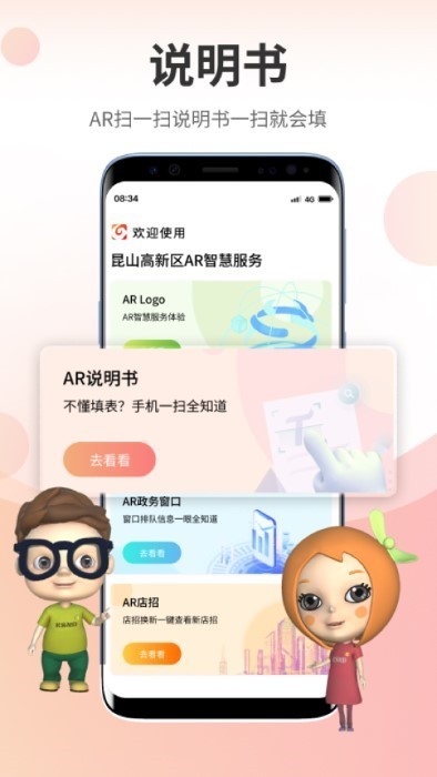 高兴办appv2.4.8