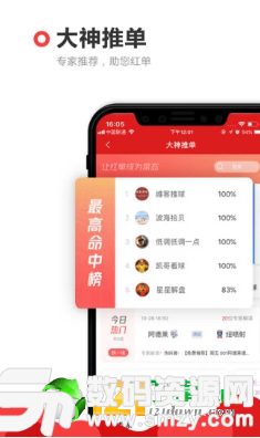 速盈彩票app图3