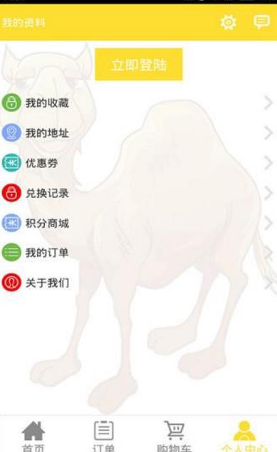骆驼客手机最新版界面