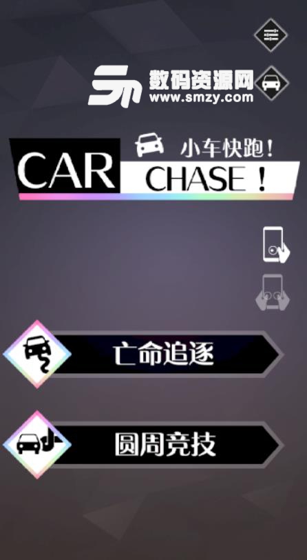 Car Chase手游安卓最新版