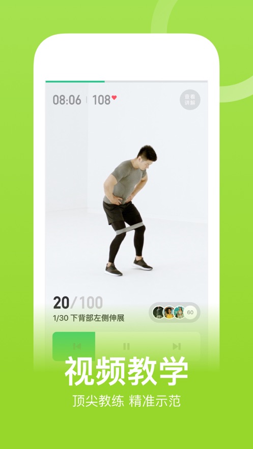 keep健身苹果版v7.30.1